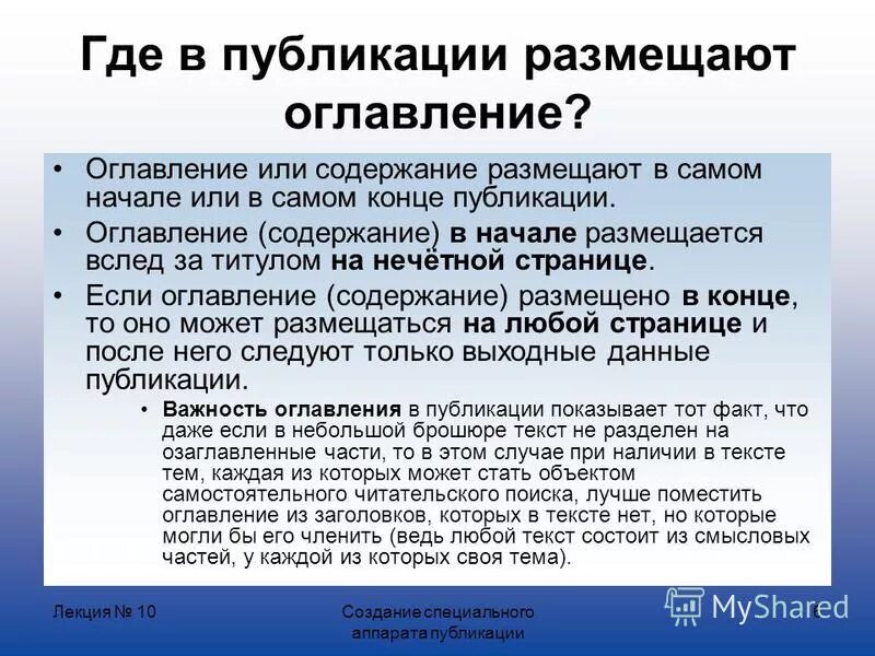 Водчиц книжный дизайн теория пропорций. Простые аналоги вывод. Содержание начаться. Содержание не нумеруется. Фёдор иванович буслаев биография кратко.