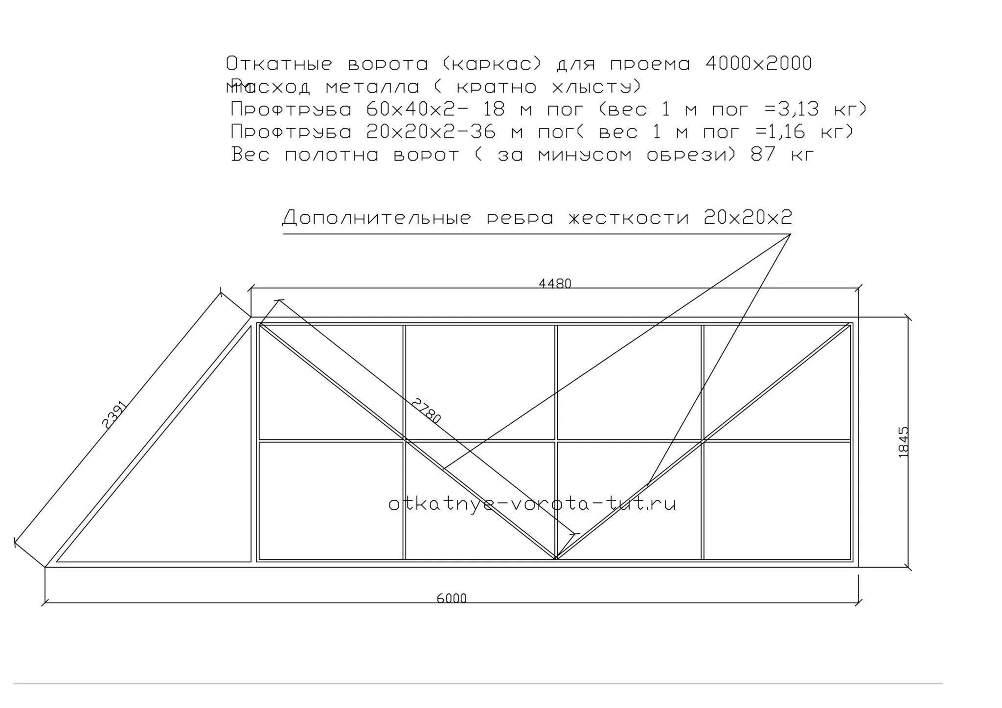 Калькулятор откатных ворот. Чертеж откатных ворот для проема 4м. Чертёж откатных ворот проём 4м. Чертёж откатных ворот проём 5м. Чертёж откатных ворот проём 6м.
