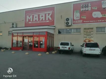 Магазин маяк волжский адреса магазинов