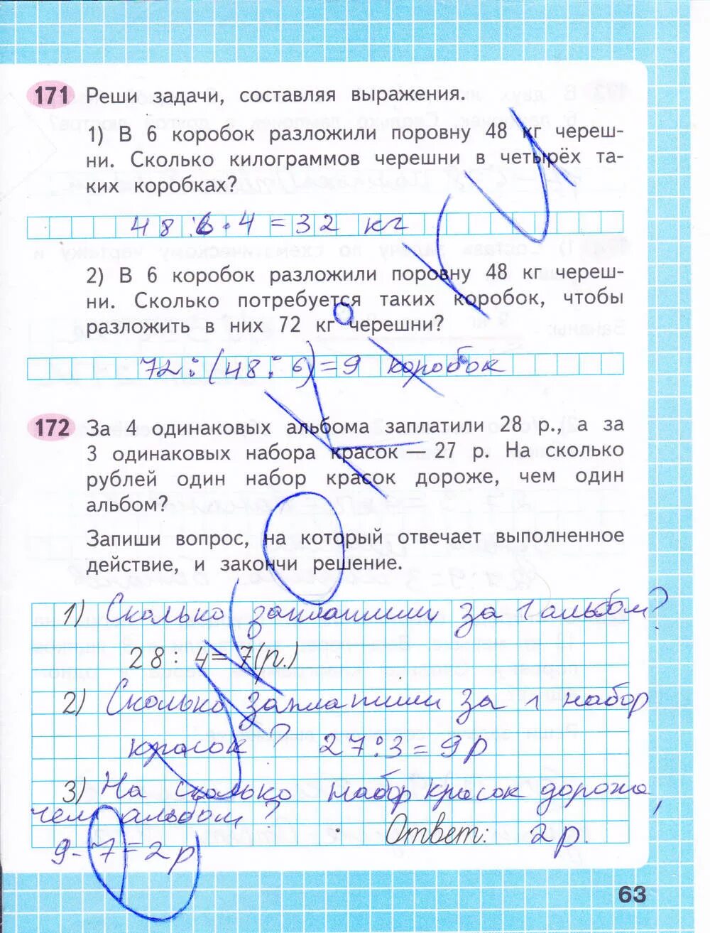 Математика 3 класс рабочая тетрадь авторы. Рабочая тетрадь по математике 3 класс Моро 1 часть стр 63. Рабочая тетрадь по математике 3 класс Моро 1 часть стр 62. Гдз по математике 3 класс рабочая тетрадь 1 часть стр 63. Рабочая тетрадь по математике 3 класс Моро Волкова 1 часть ответы стр 63.