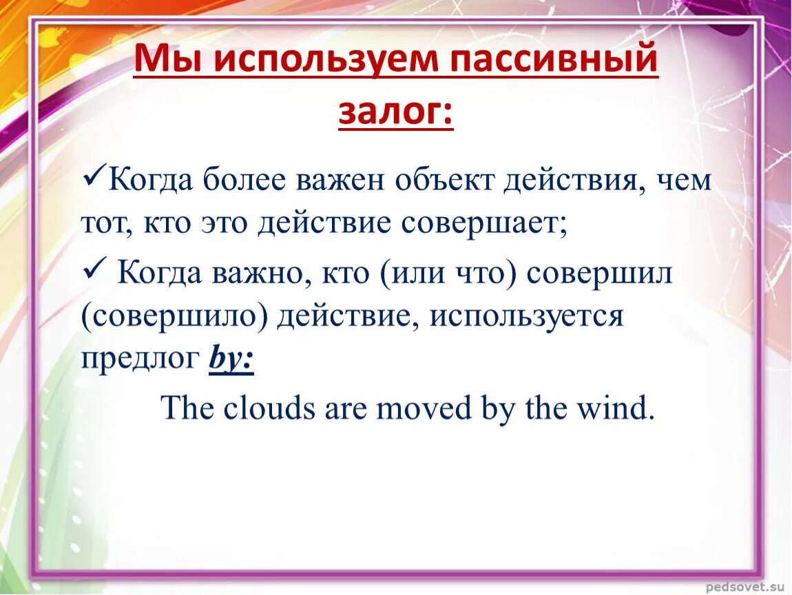 Пассивный залог Часть 47 Passive Voice Present Past Future примеры предложений в