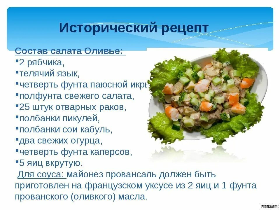 Оливье сколько картофеля. Салат Оливье. Салат Оливье рецепт. Оливье состав. Состав салата Оливье.