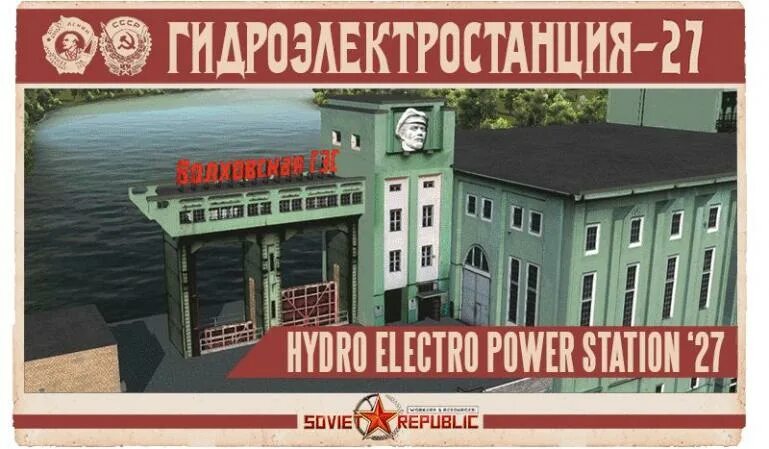 Братская гэс фото. Судоподъемник дивногорск. Гэс 27. Гэс для совет репаблик. Верхне-макаровское водохранилище.