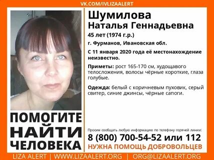 Узнать телефон иваново