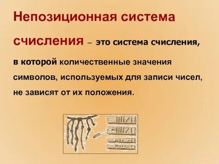Проекты на тему система счисления