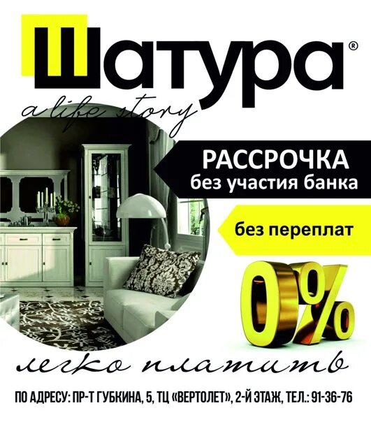 А54 купить в рассрочку. Рассрочка без банков. Магазины в рассрочку без банка. Рассрочка без банка. Рассрочка без участия банка.