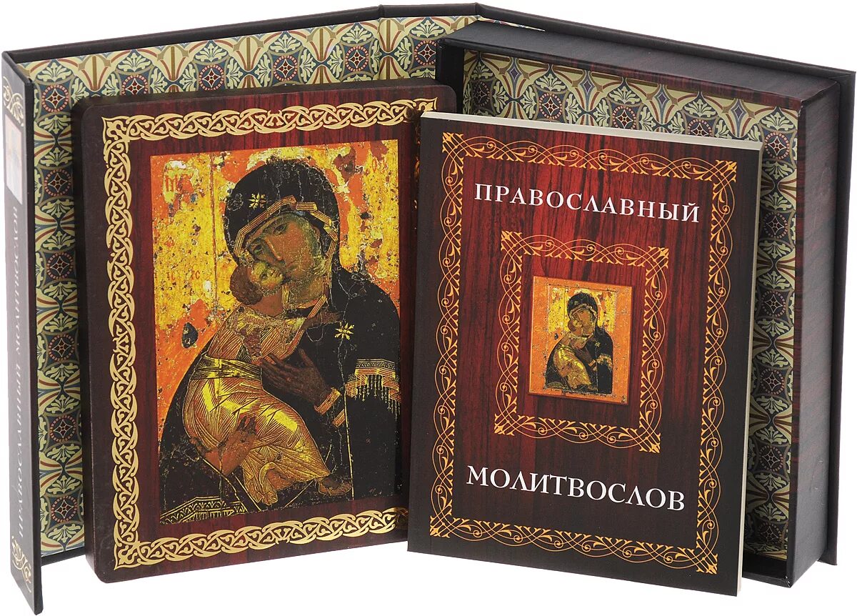 Книги верующего. Православные книги. православный молитвослов. икона книжка. обложки православных книг.