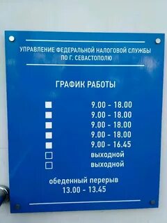 Мчд налоговая не работает