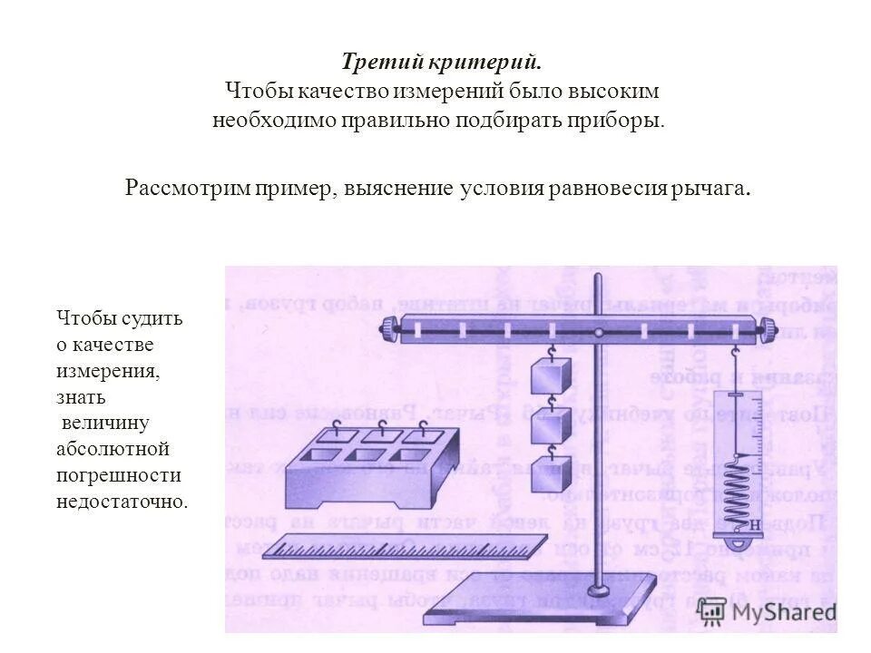 Измерение качества жизни