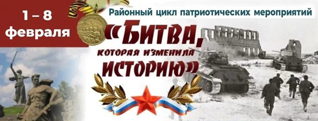 Сталинградская битва 200 дней и ночей. Сталинград 200 дней. Надпись Сталинградская битва 200 дней и ночей. 200 Огненных дней и ночей Сталинграда. Сталинградская битва дней и ночей