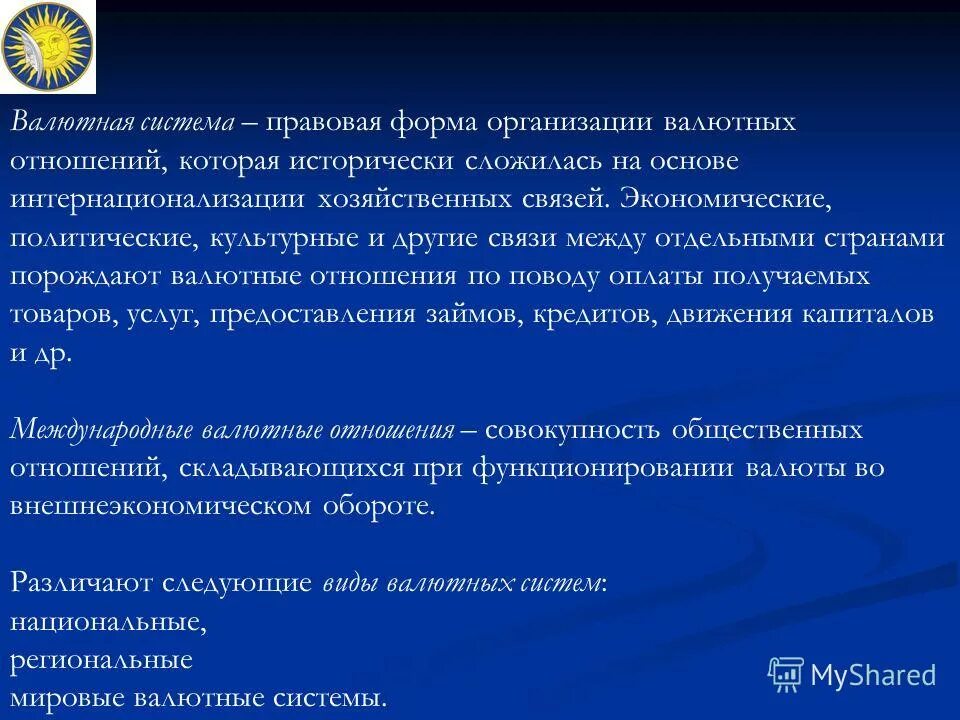 Валютные операции предприятий. Классификация валютных операций. Разновидности валютных операций. Основные понятия валютных операций. Валютные операции предприятий.