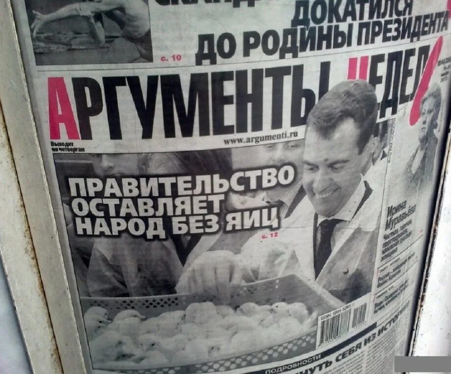 забавные газеты. газета прикол. забавные газеты. странные заголовки газет. здравствуйте я из газеты.