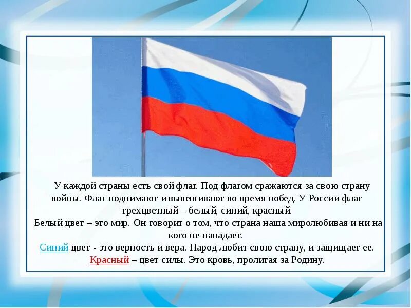 Гражданин рф доклад. Я гражданин России. Я гражданин России доклад. Картинки на тему я гражданин России. Я гражданин России гос символы.