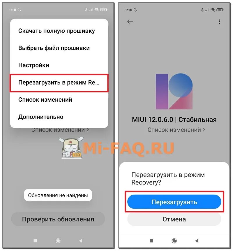 Miui recovery 5.0 connect with miassistant. Режим рекавери на Xiaomi. Перезагрузить в режим Recovery Xiaomi что это такое. Рекавери меню Xiaomi. Как перезагрузить Сяоми в режим рекавери.