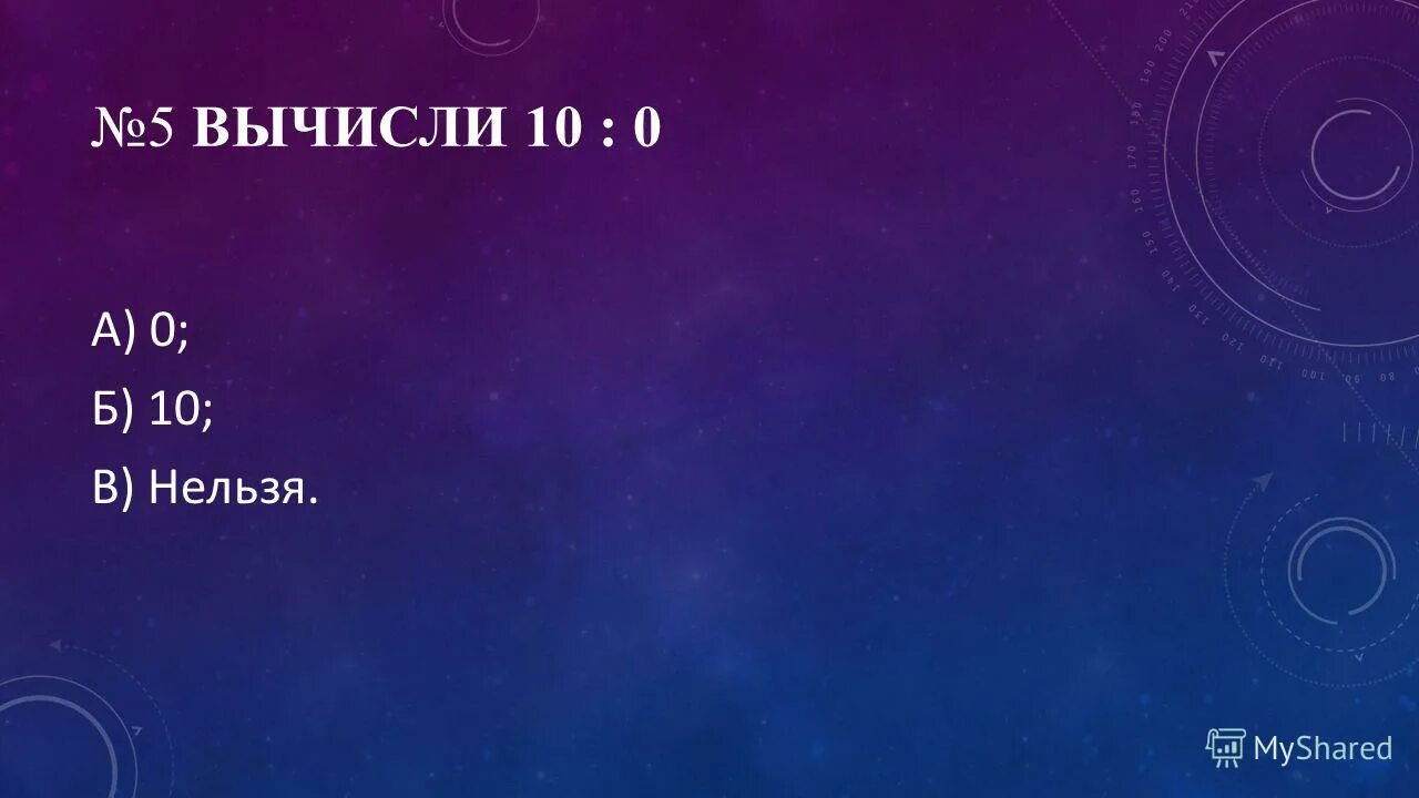 Надпись 69. Casco лого. Равен 69. Угол между биссектрисой и высотой прямоугольного треугольника. Площадь сектора круга.