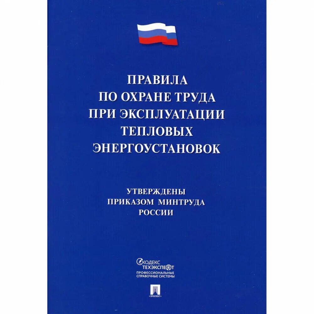 Птэ тепловых