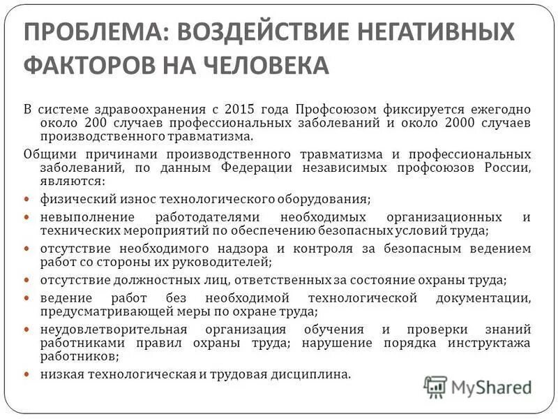 Для чего нужна трудовая дисциплина. Трудовая дисциплина схема. Трудовая дисциплина обучающегося. Трудовая дисциплина. Трудовая дисциплина обучающегося.