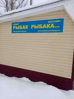 График работы магазина рыболов