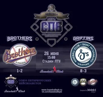 Vs brothers