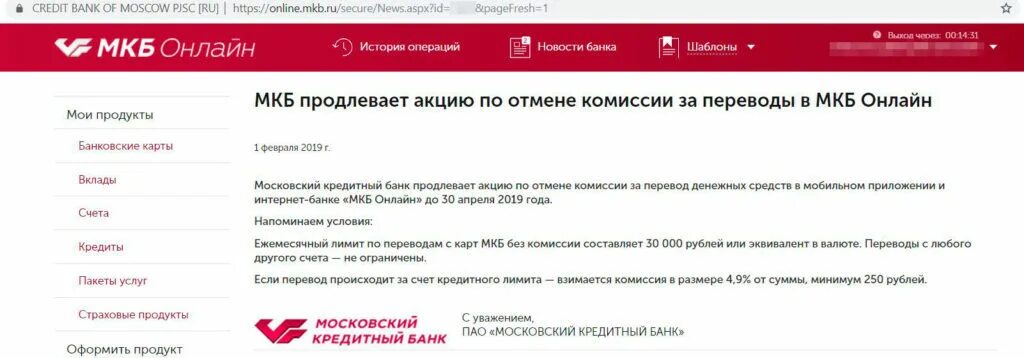 Мкб перевод с карты на карту. Мкб банк. банковская карта мкб. кредитная карта мкб. перевод на карту мкб.