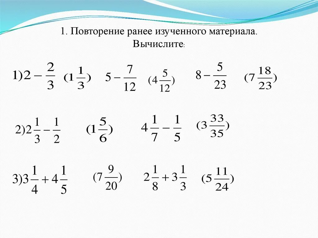 Умножение дробей 6 класс. Умножение обычных дробей. Умножение дробей задания. Умножение дробей с разными знаменателями 6 класс примеры.