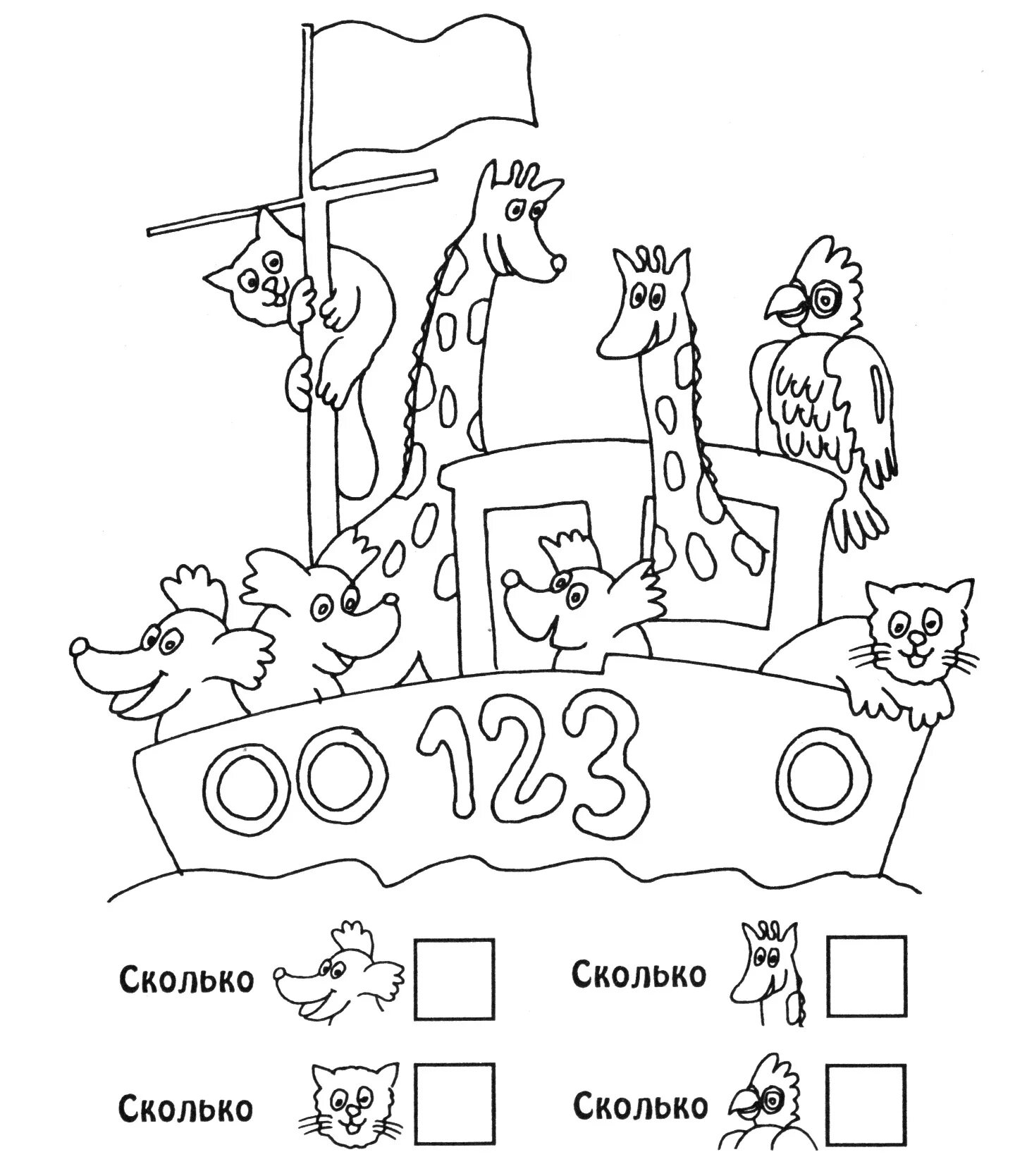 Задание цифры 123