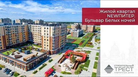Стройтрест 13