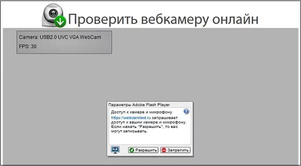 Проверка web. Как проверить подключение веб камеры к компьютеру. Как проверить веб камеру. Проверка веб камеры. Проверка веб камеры онлайн.