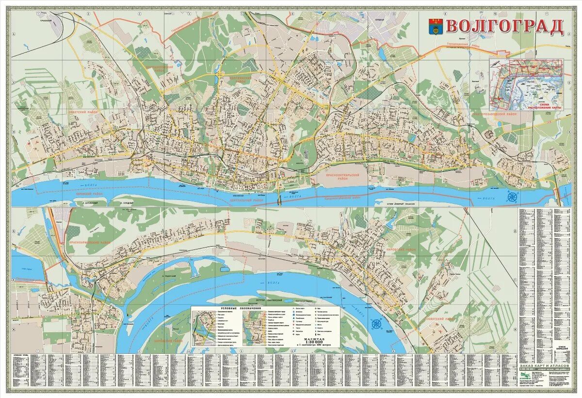 Карту волгоград кировский. Волгоград карта города Волгоград карта города. Карта ронограда. Карта Волгограда с улицами. Подробная карта города Волгограда.