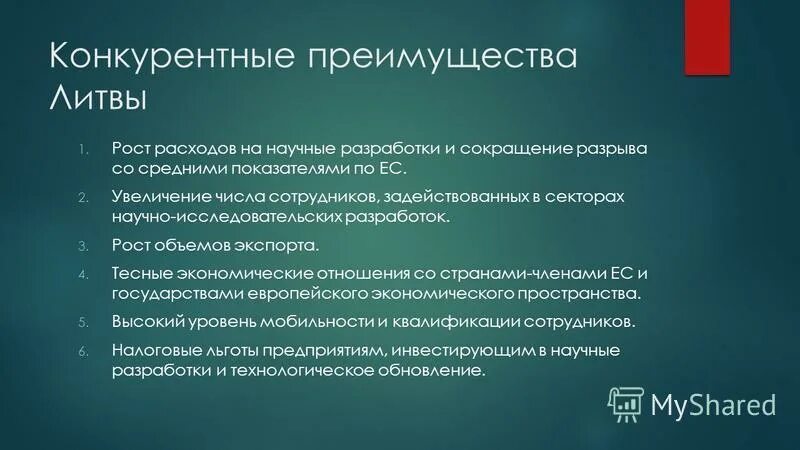 конкурентные преимущества. конкурентное преимущество персонала. конкурентное преимущество персонала. конкурентные преимущества. факторы влияющие на конкурентные преимущества.