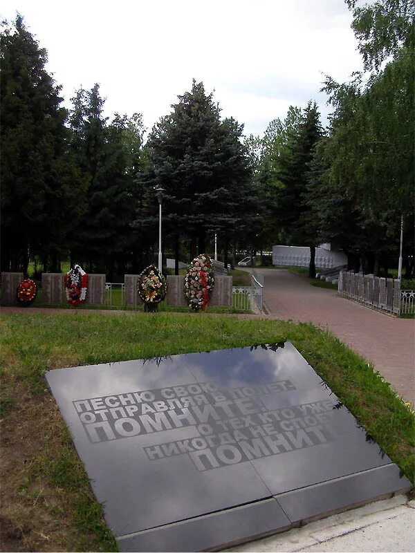 Кириши памяти павших. Памяти павших кириши. Сквер победы кириши. Мемориал памяти павших кириши. Мемориал памяти павших кириши.