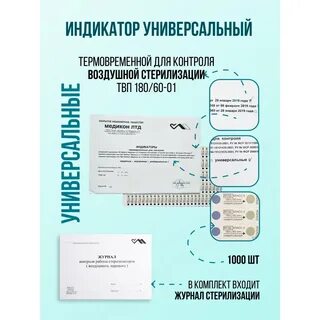 Правила стерилизации в воздушном стерилизаторе