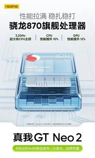 Realme gt neo 2 аккумулятор
