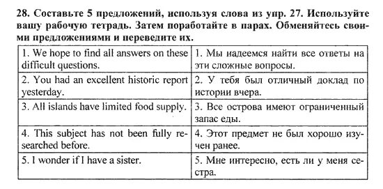 Составить 10 предложений на английском языке. Придумать 10 предложений по английскому. 5 Предложений по английскому 5 класс. Составление текста на английском. Составить предложение на английском 4 класс