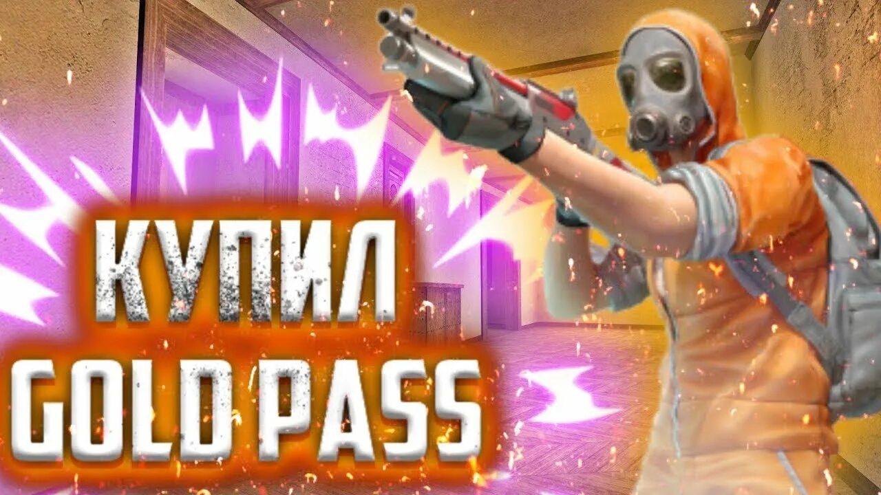 15. Пасс стандофф 2. Winter party standoff 2. 0 стандофф 2. Пасс 2022 стандофф.