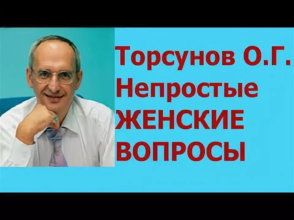 торсунов его проповеди. торсунов лекции для женщин. жена торсунова олега геннадьевича фото. торсунов мужские и женские качества. лекции торсунова.