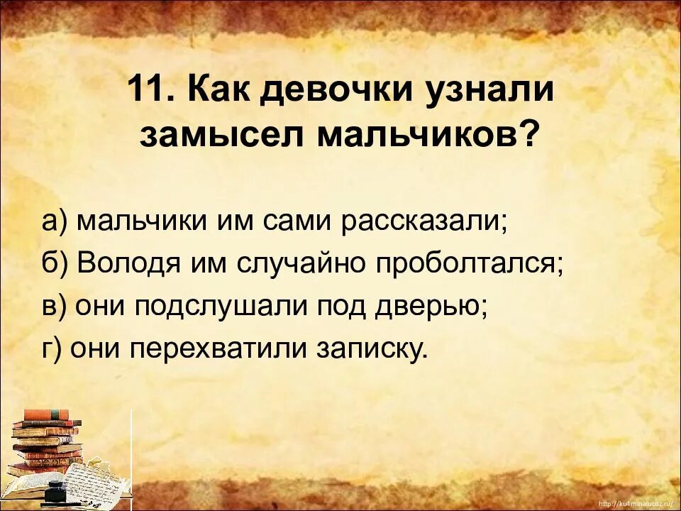 Мальчики чехов тест. Вопросы к произведению мальчики Чехов. Вопросы к рассказу мальчики. Вопросы по рассказу мальчики Чехов. А П Чехов мальчики.