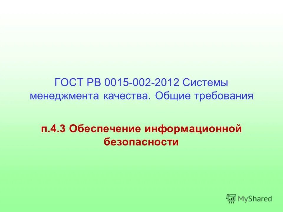 701-2003. гост рв 0015-203-2019. гост рв 0015-002. гост рв 15. руководящие указания по конструированию гост рв 0015-213-2008.