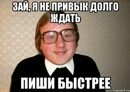 Долго давай быстрее. Долго давай быстрее