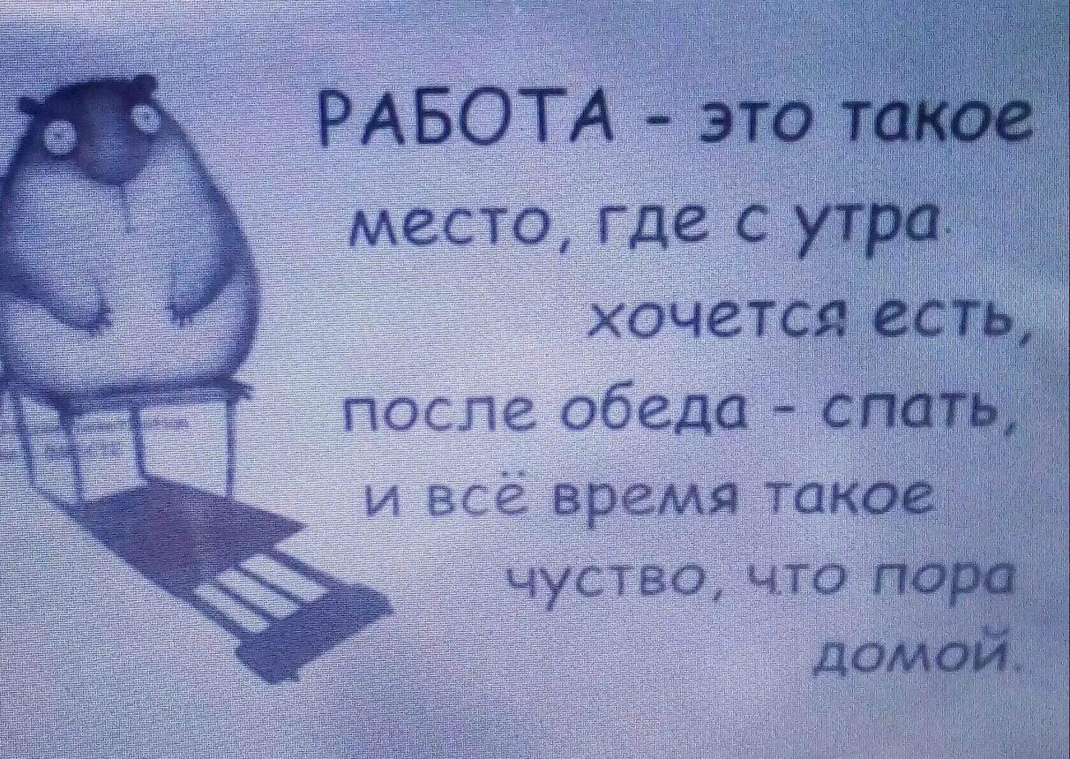 Давайте после обеда