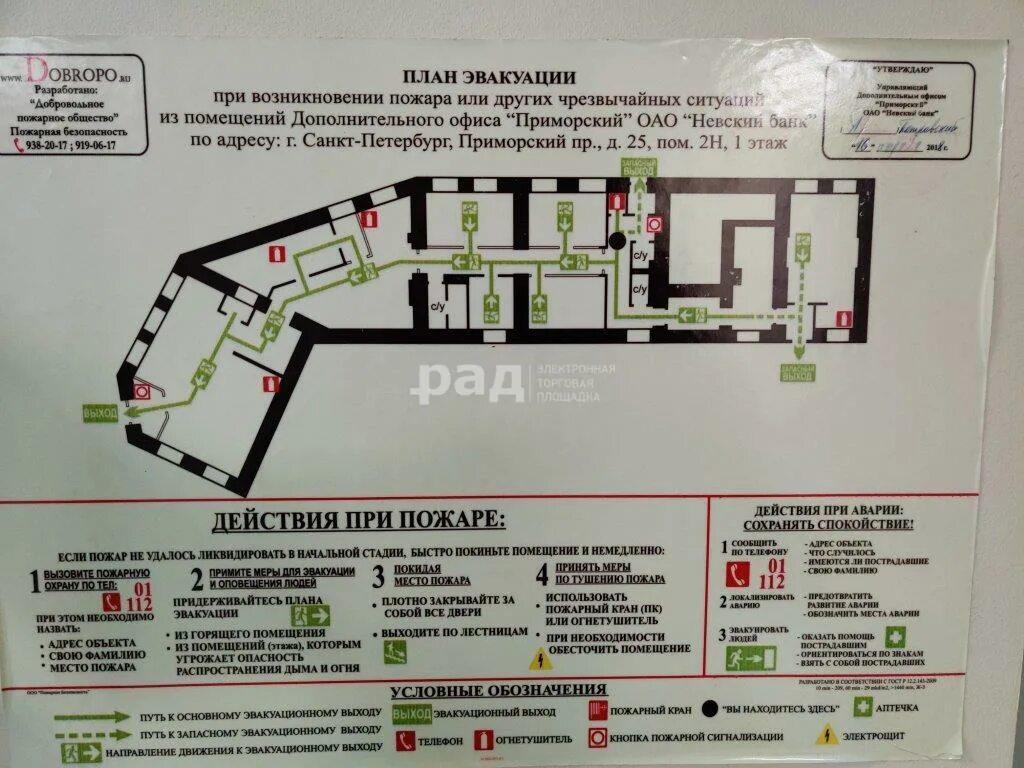 Помещение н1 что это. Схема помещения 216 к м. СПБ, пр.английский, д.12, лит.а, пом.2-н. Сайт поликлиники 111 приморского района