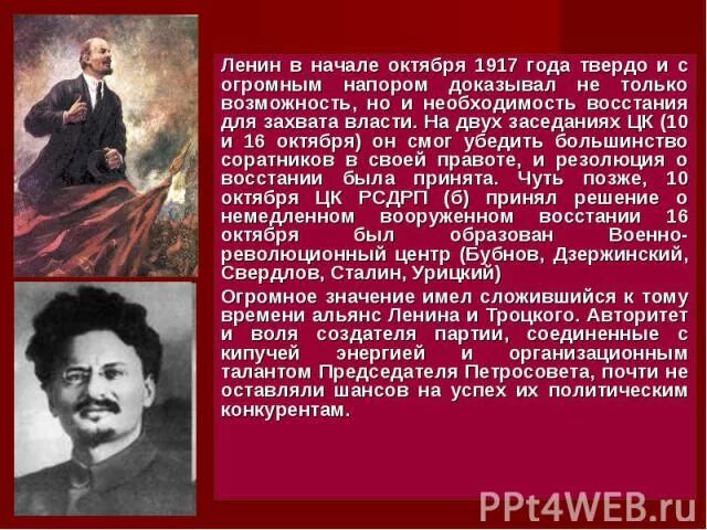 Какую роль сыграл ленин. Ленин в октябре 1917 года. роль ленина в октябрьской революции 1917 года. ленин в 1917 кратко. революция 1917 года роль ленина.