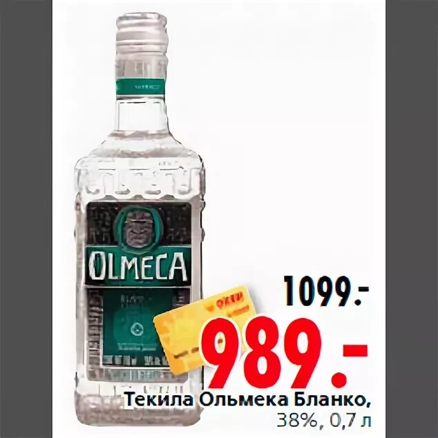 Текила Olmeca Blanco, 38%. Текила Ольмека белая 38 0.7л. Текила Ольмека серебряная 1 литр в Пятерочке. Текила Ольмека Бланко 1л Пятерочка. Текила ольмека 0.7 цена