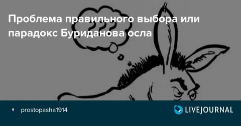 Вырубить осла