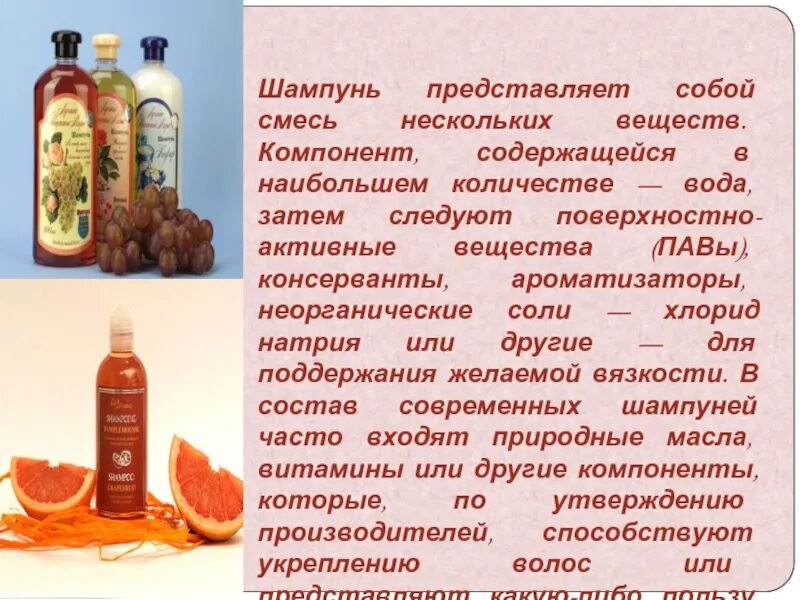 Можно ли добавить в шампунь
