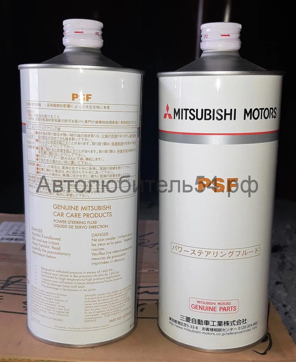 Psf 1л. Mitsubishi 4039645 жидкость гур dia queen psf. dia queen psf&quot;, 1л mitsubishi 4039645. жидкость гур mitsubishi dia queen psf 1л mz320095. mitsubishi psf номер 4039645.