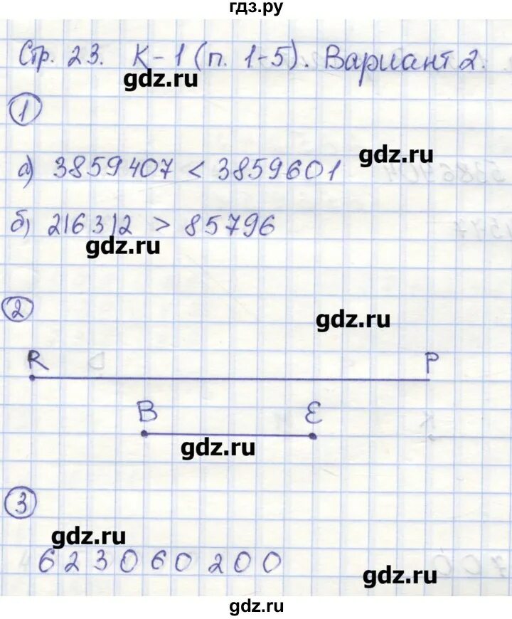 Контрольные работы по математике 5 класс Жохов Крайнева. Математика контрольные работы пятый класс Жохов. Математика 5 класс жохов номер 6.119