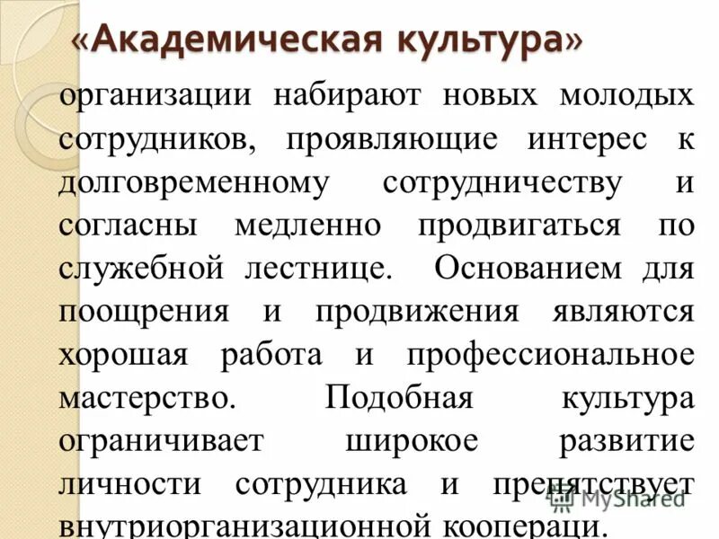 какие организации набирают. внешние источники финансовых ресурсов организации. какие организации набирают. внешние и внутренние источники финансовых ресурсов. организационно-правовая форма учреждения пример.