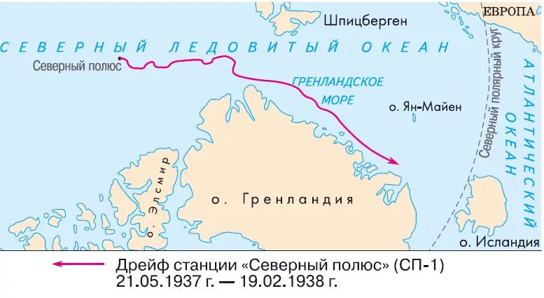 Папанин какой океан. Дрейф станции Северный полюс 1 карта. Экспедиция Папанина на Северный полюс.