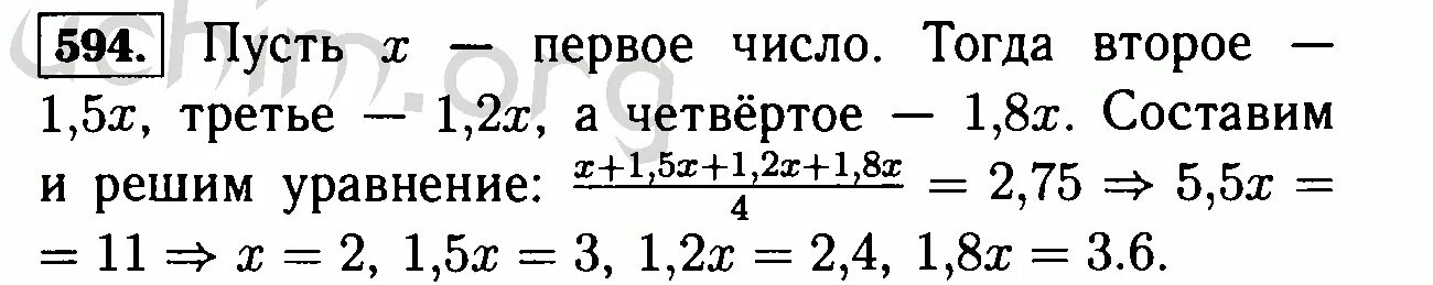 Среднее арифметическое 4 чисел 2 75. Среднее арифметическое числа 2.75. Среднеарифметическое четырех чисел 2.75. Среднее арифметическое четырёх чисел 2.75 Найдите. Среднее арифметическое четырех чисел равно 6